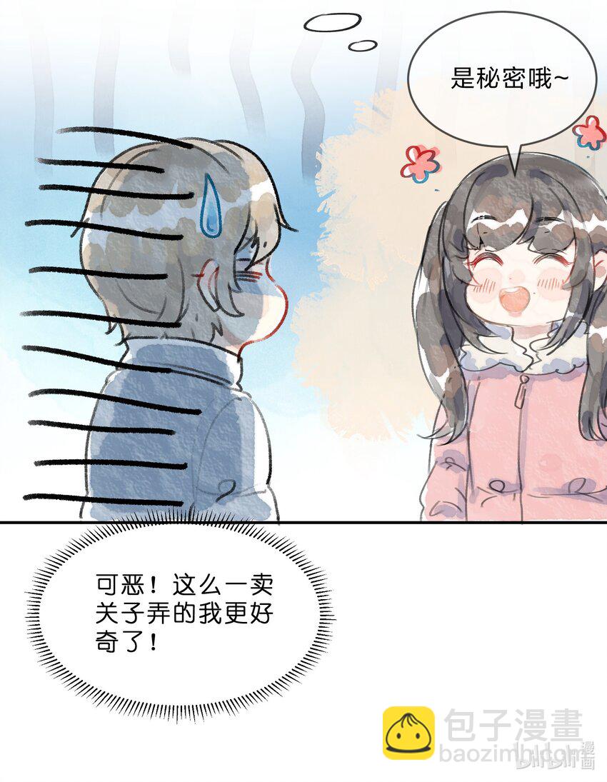 番外02 新年flag-第17话