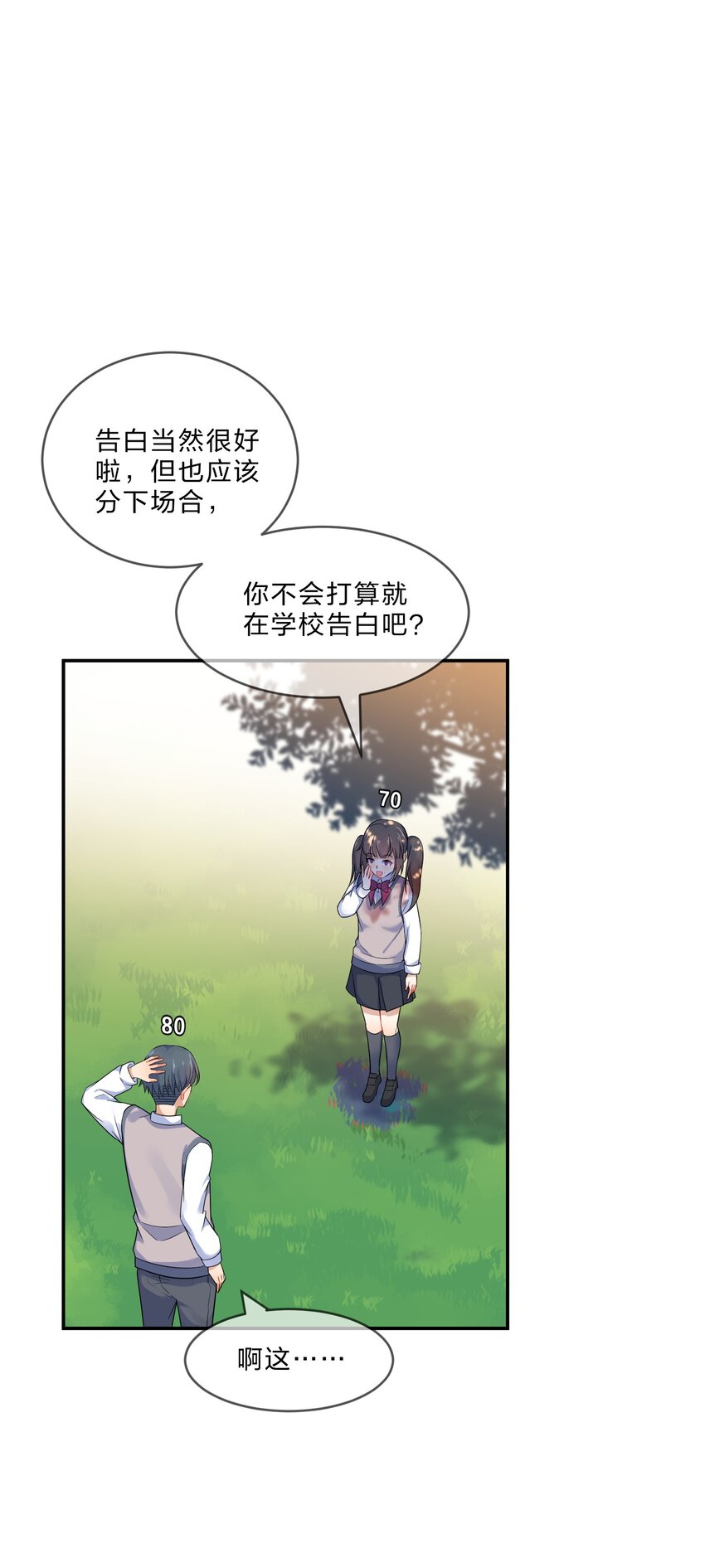 003 第3个谎言(1/2)-第3话