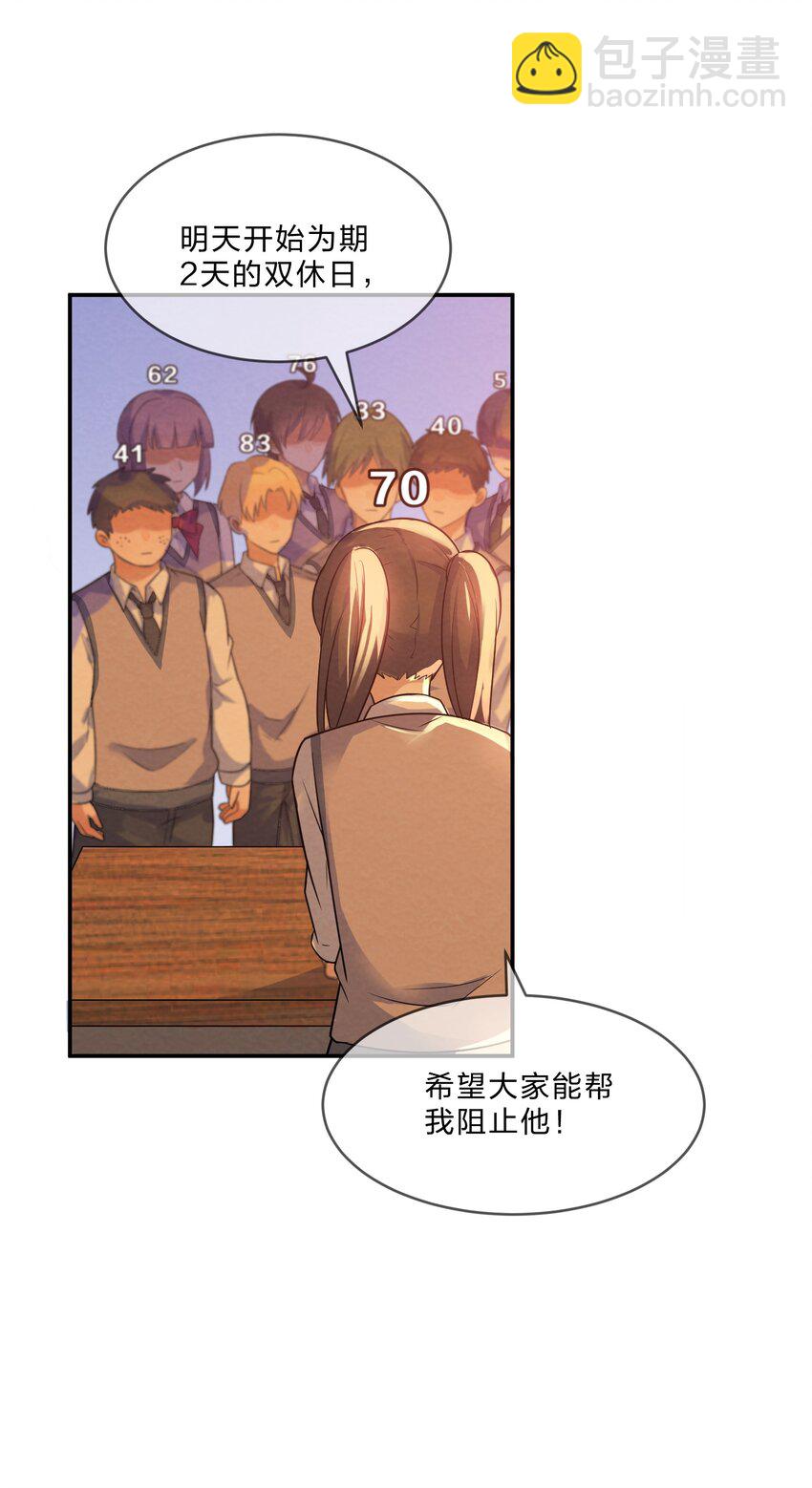 003 第3个谎言(1/2)-第3话