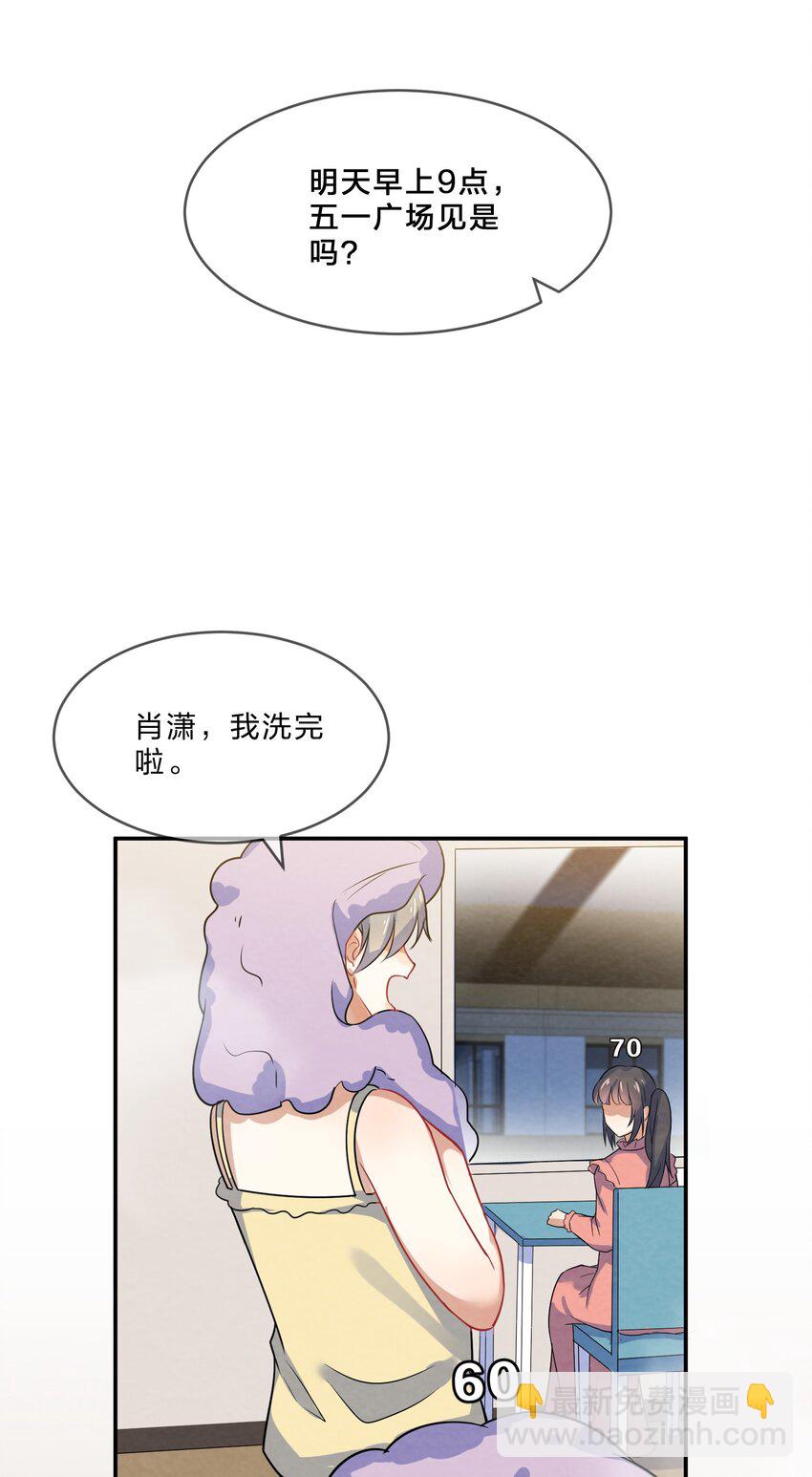 003 第3个谎言(1/2)-第3话