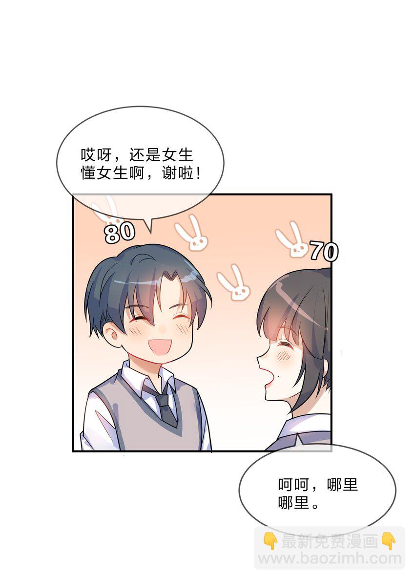 003 第3个谎言(1/2)-第3话