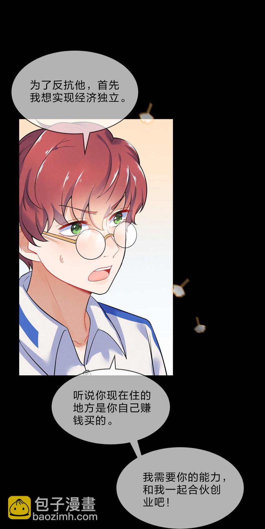 019 朋友与恋人的区别-第21话