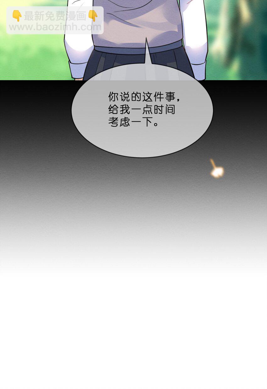 019 朋友与恋人的区别-第21话