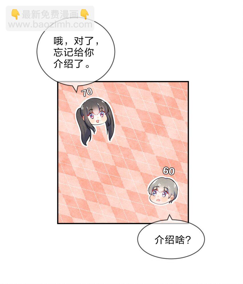 019 朋友与恋人的区别-第21话