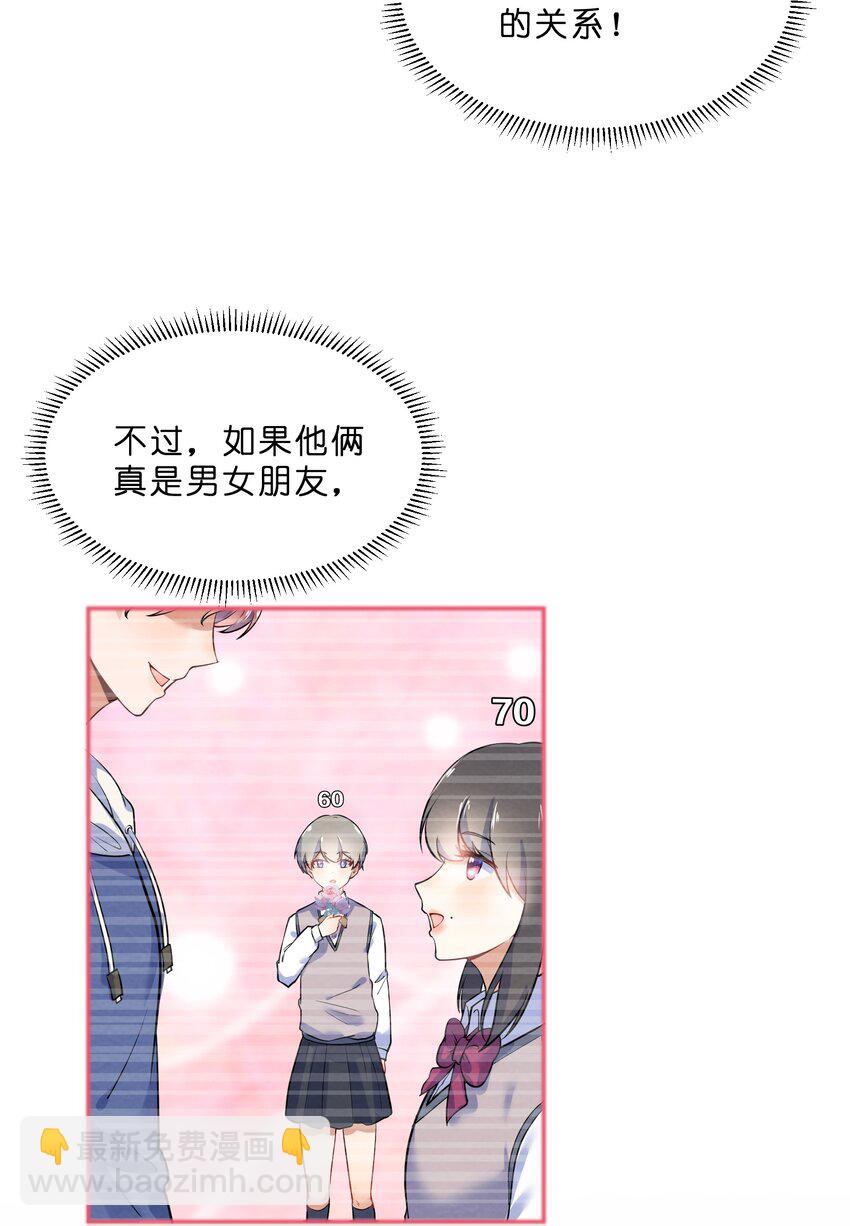 019 朋友与恋人的区别-第21话