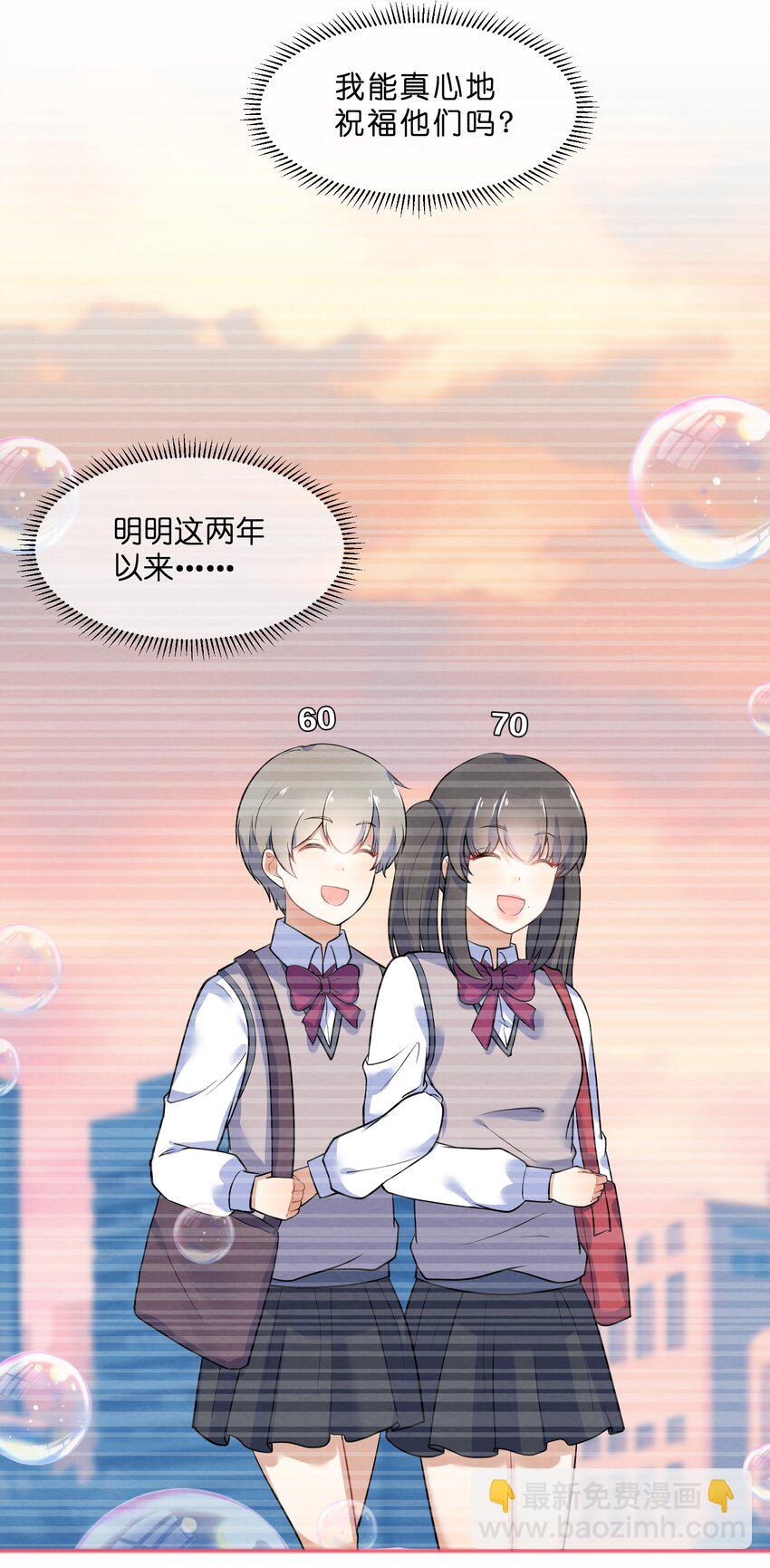 019 朋友与恋人的区别-第21话