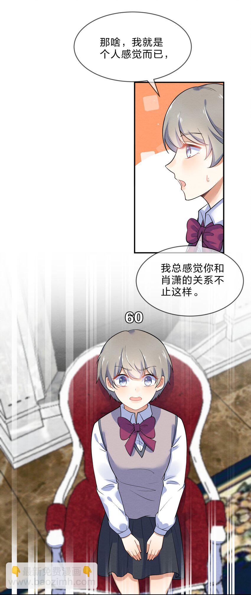019 朋友与恋人的区别-第21话