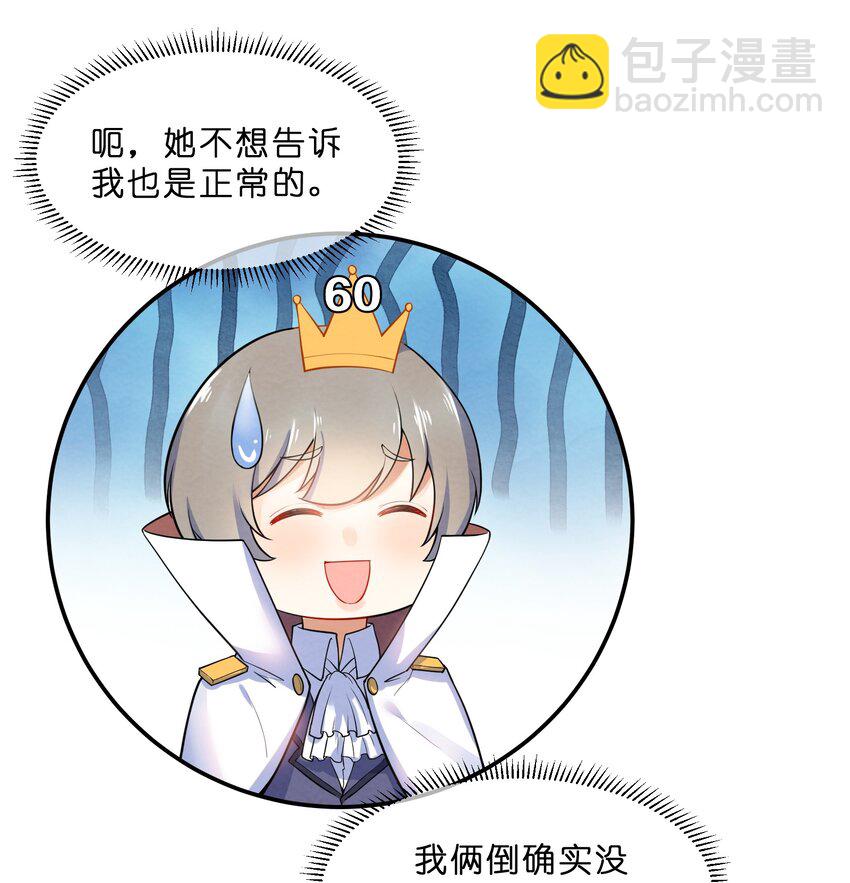 019 朋友与恋人的区别-第21话