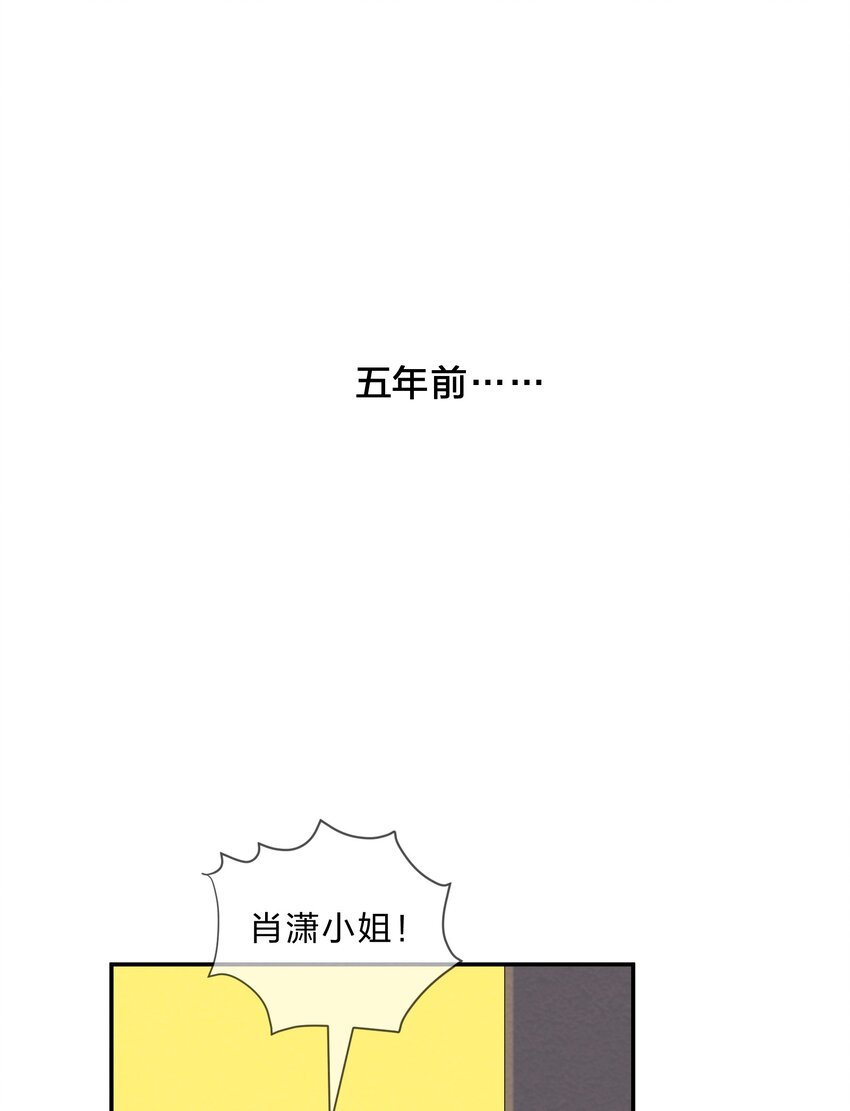 023 初遇篇  肖潇被诱拐了（上）-第25话