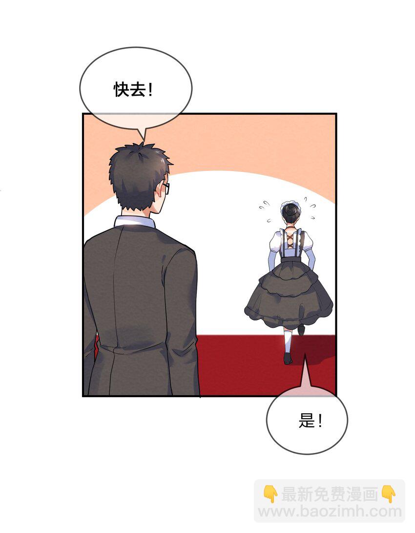 023 初遇篇  肖潇被诱拐了（上）-第25话