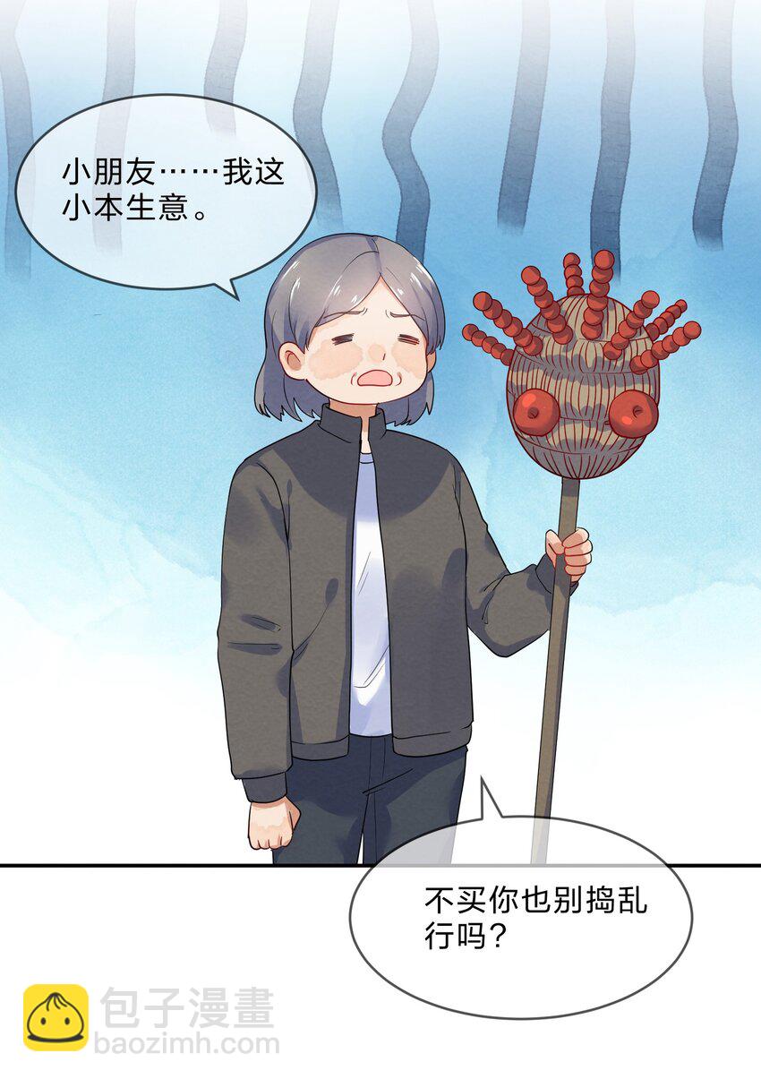 023 初遇篇  肖潇被诱拐了（上）-第25话