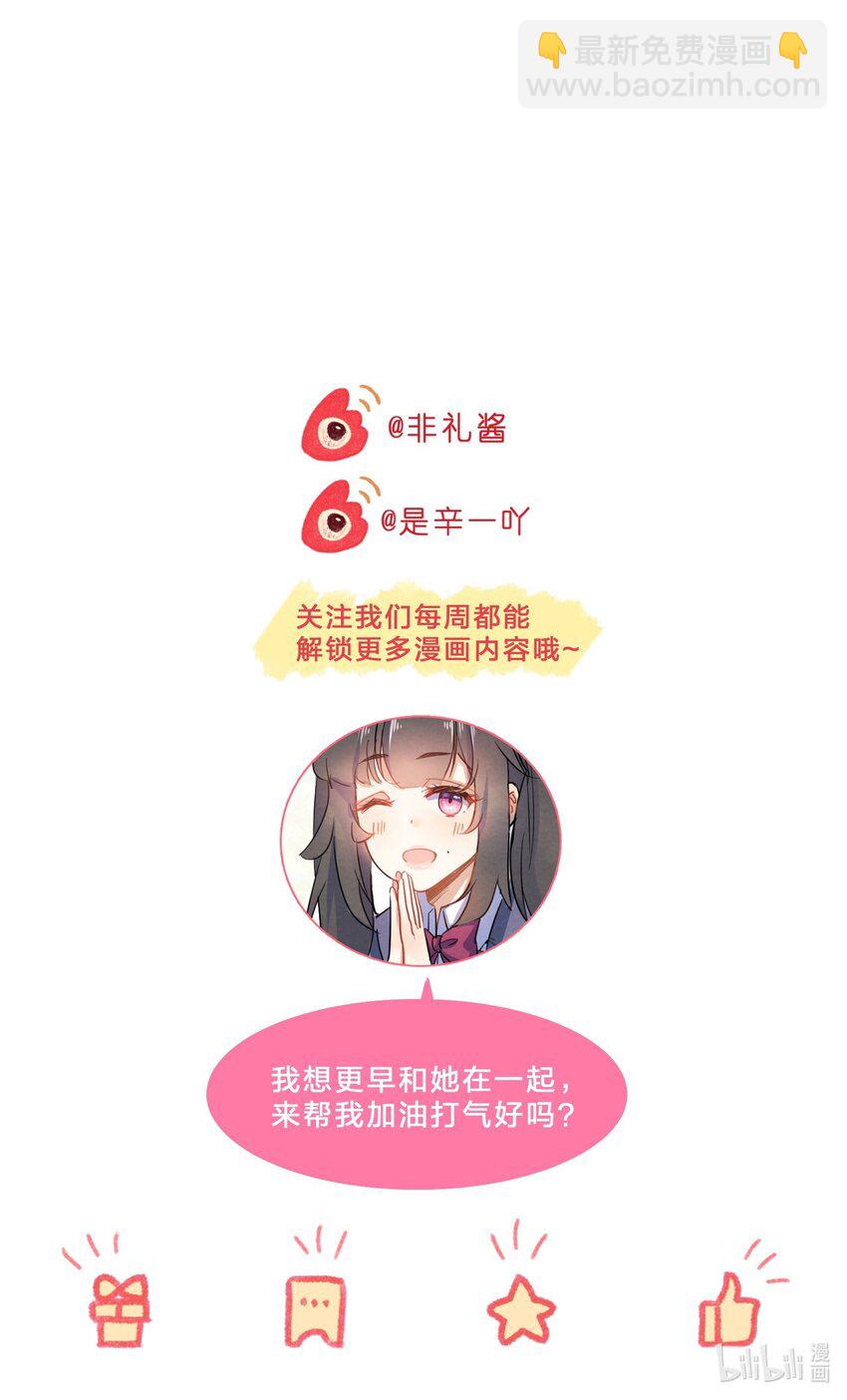 023 初遇篇  肖潇被诱拐了（上）-第25话