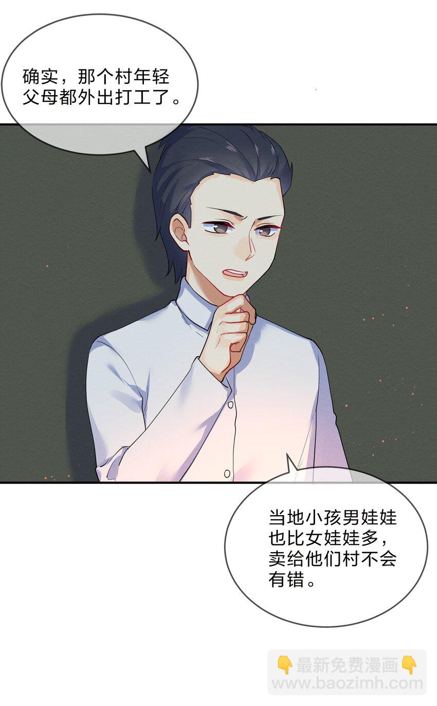 025 逃跑篇（上）-第27话