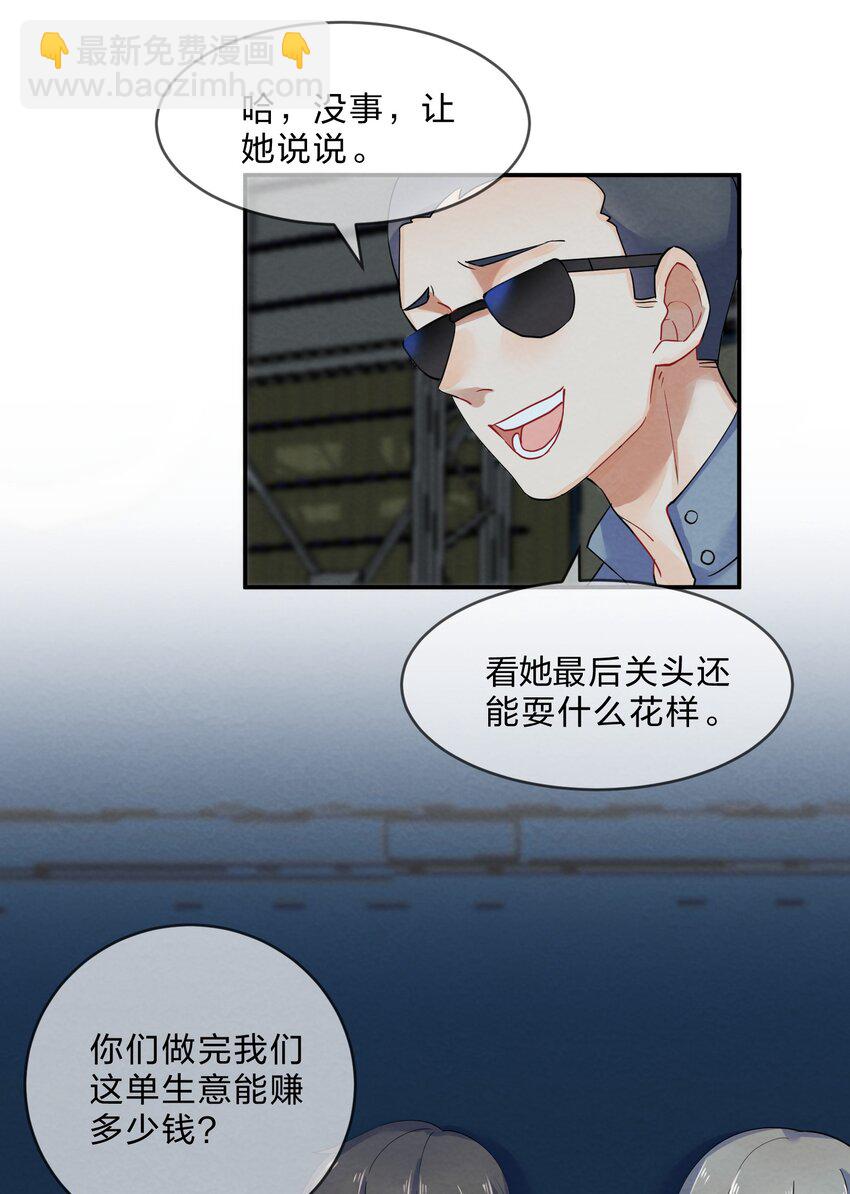 025 逃跑篇（上）-第27话