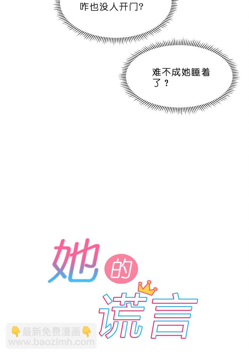 029 探病-第31话