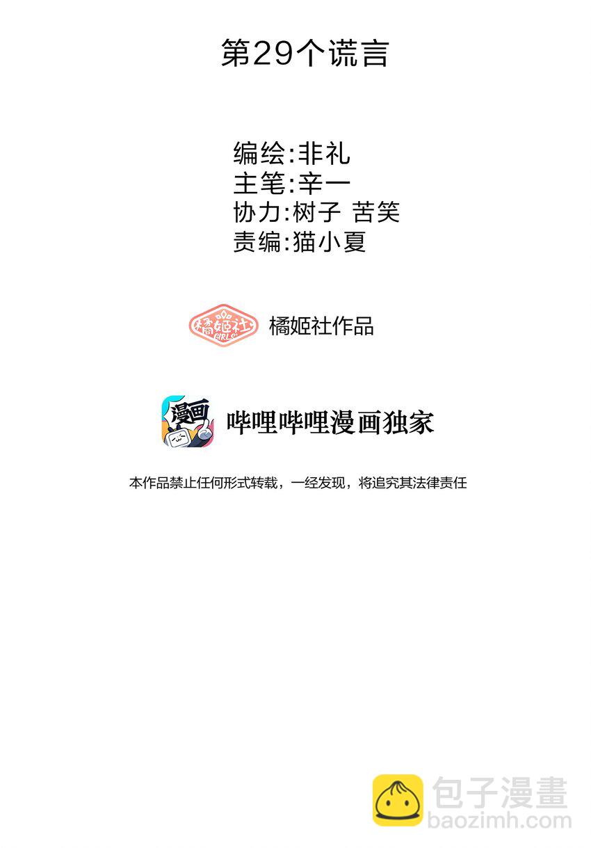 029 探病-第31话