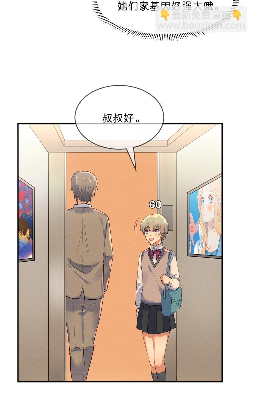 029 探病-第31话