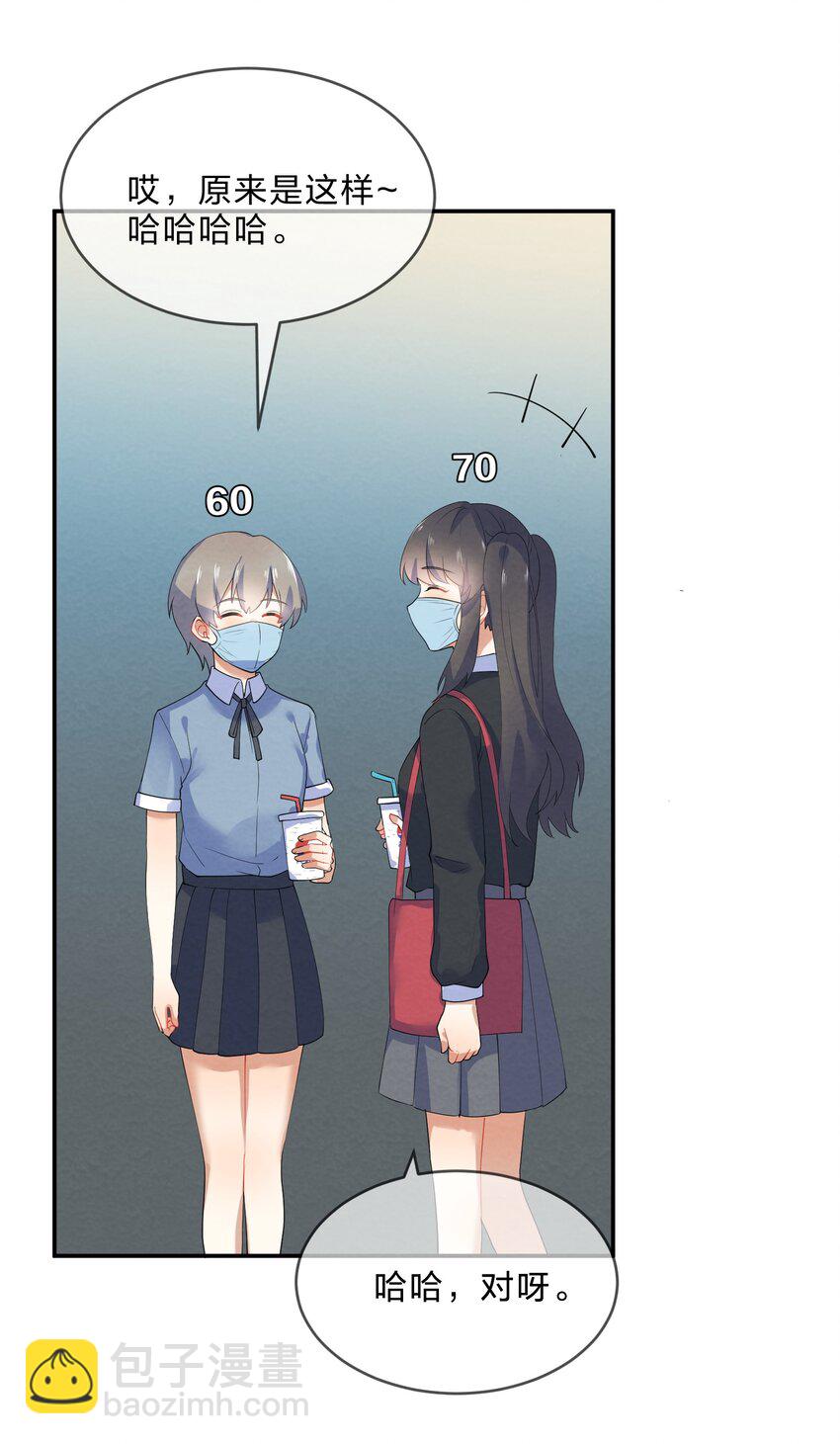 31 告白-第33话