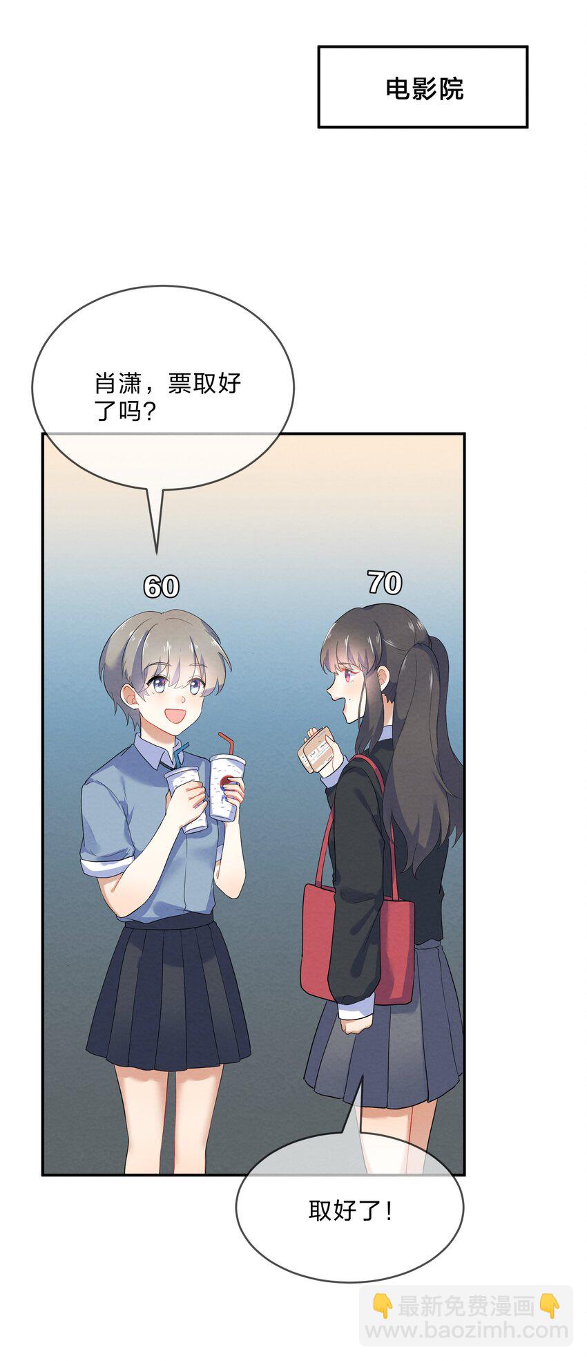 31 告白-第33话
