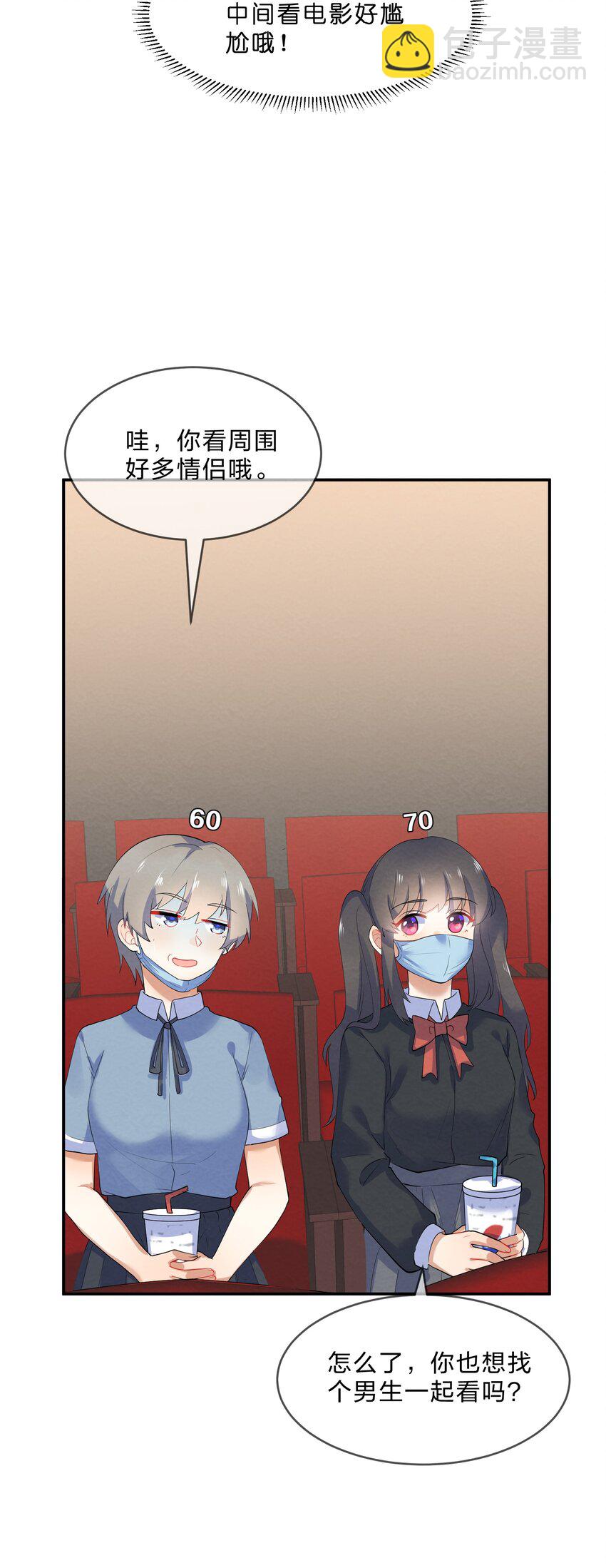 31 告白-第33话