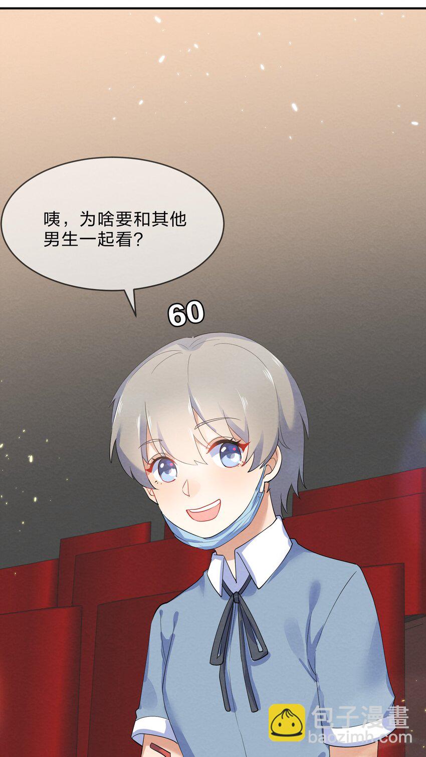 31 告白-第33话