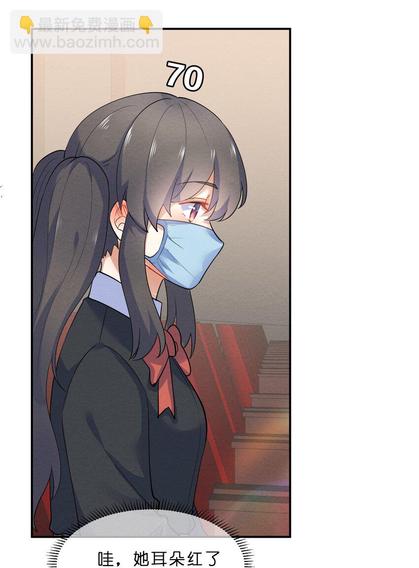 31 告白-第33话