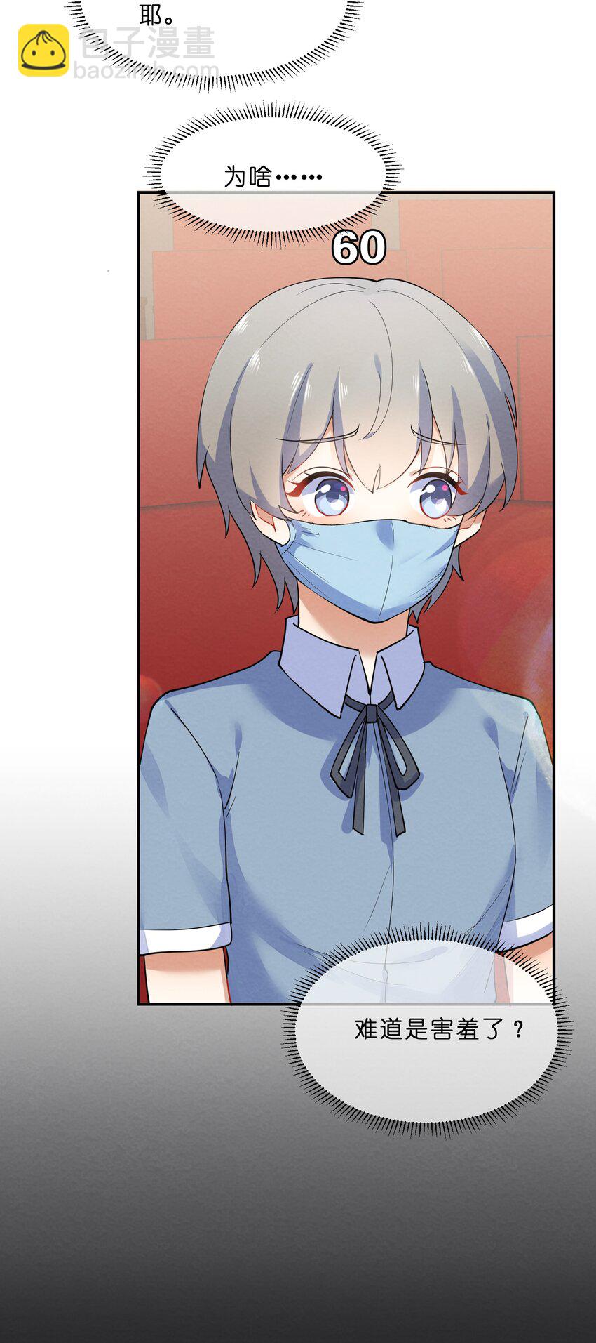 31 告白-第33话