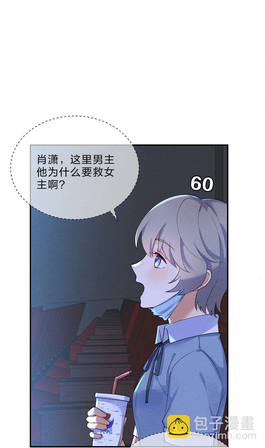 31 告白-第33话