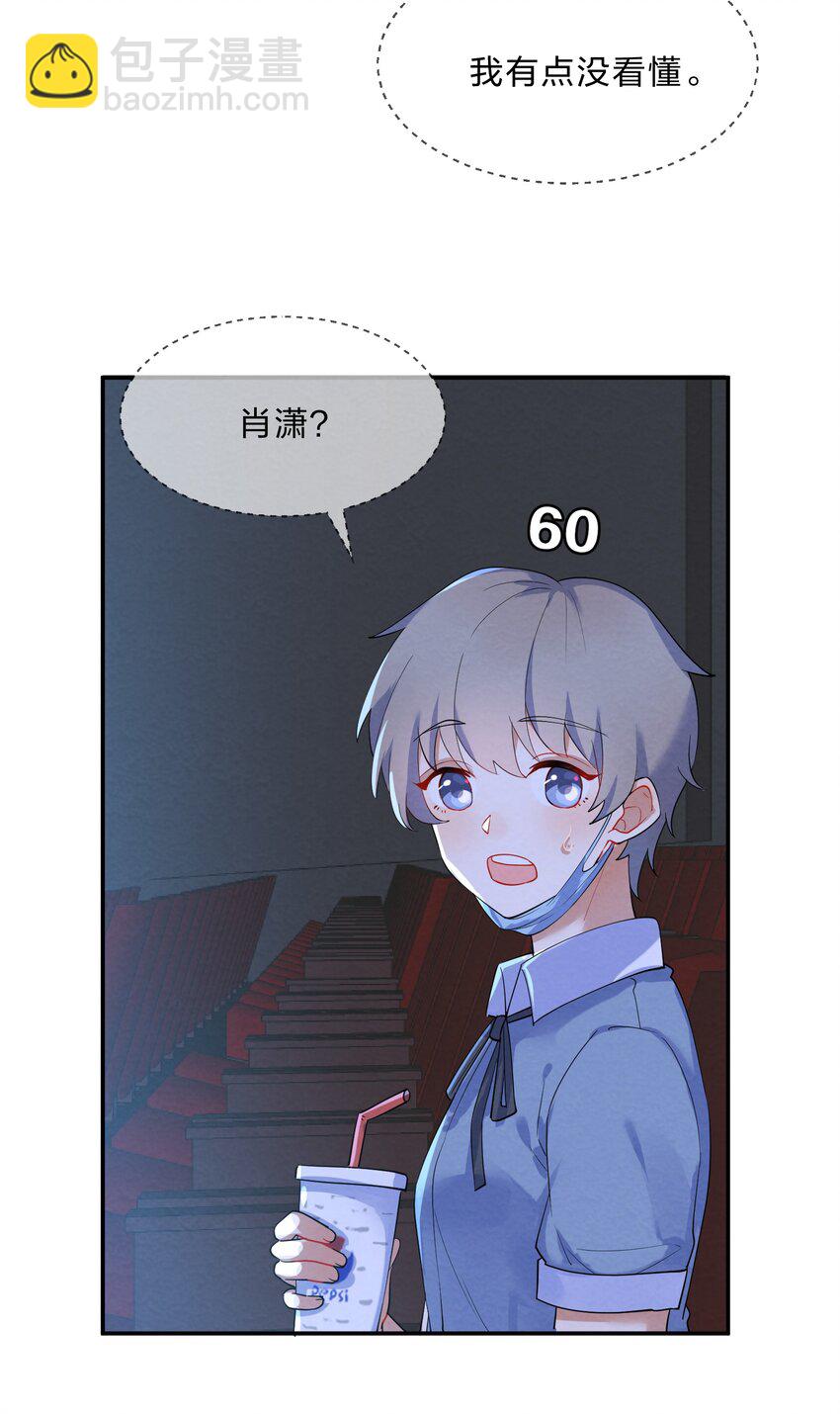 31 告白-第33话