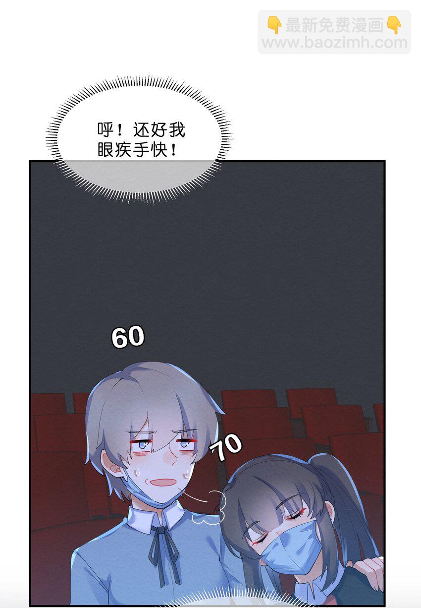 31 告白-第33话