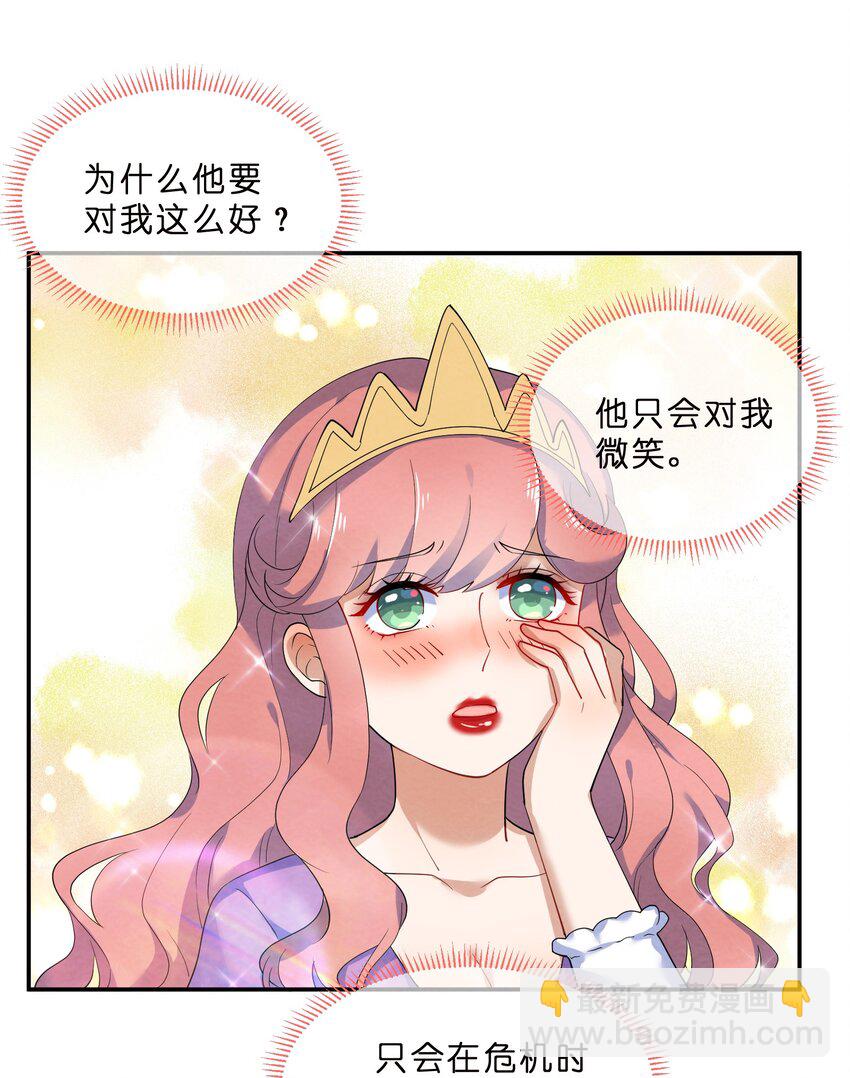 31 告白-第33话
