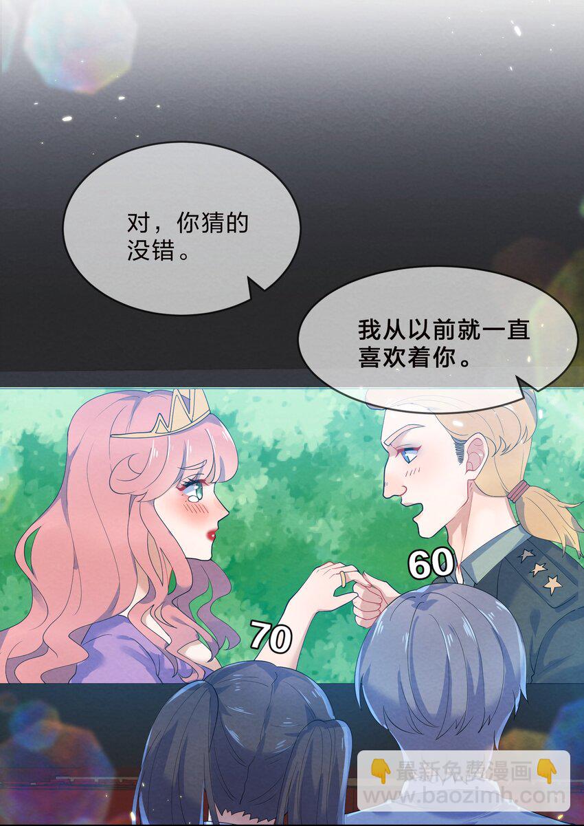 31 告白-第33话