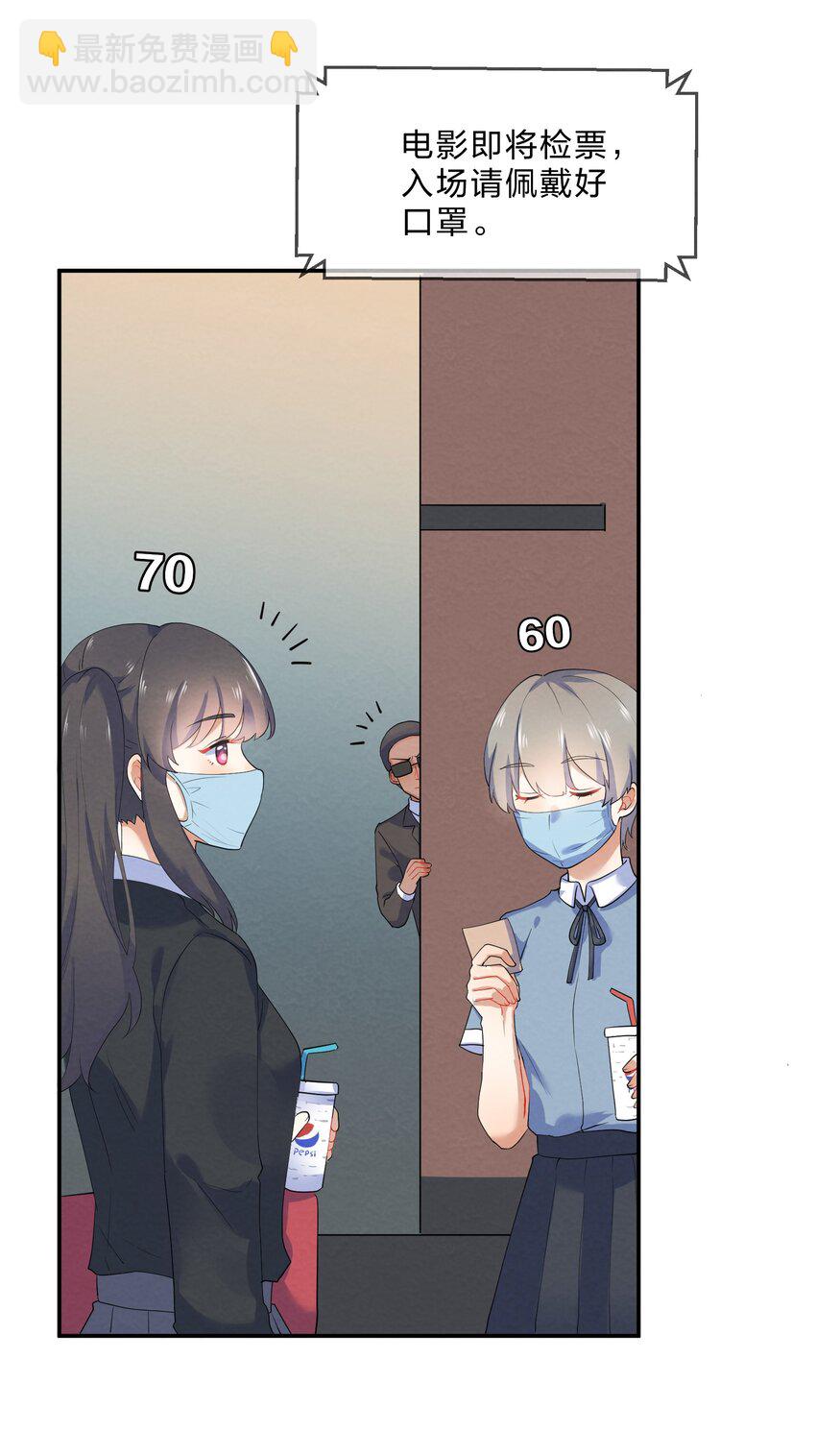 31 告白-第33话