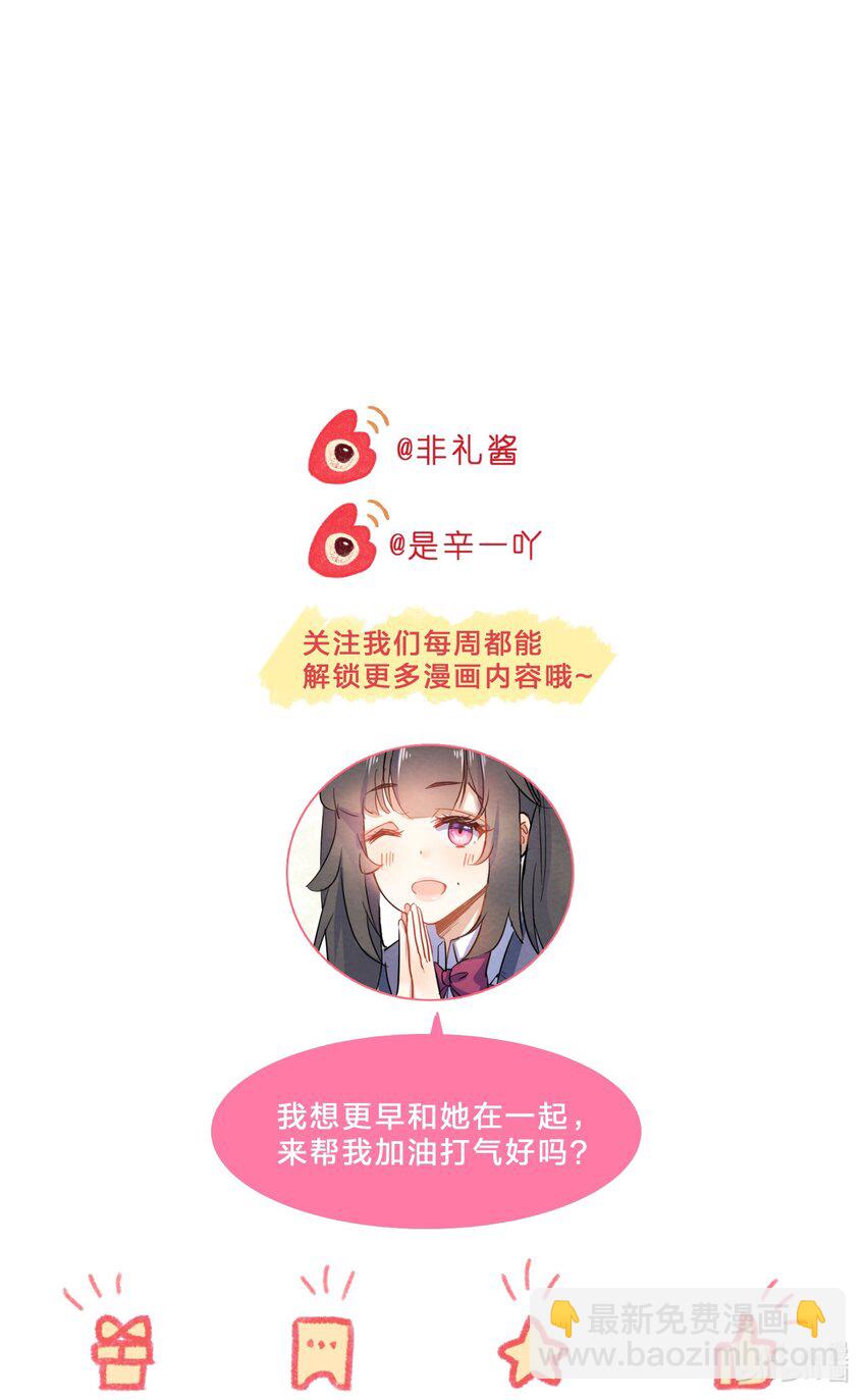 31 告白-第33话