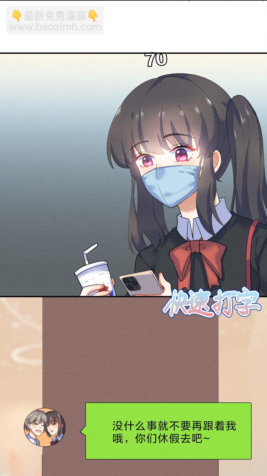 31 告白-第33话
