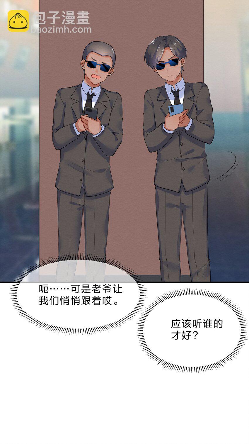 31 告白-第33话
