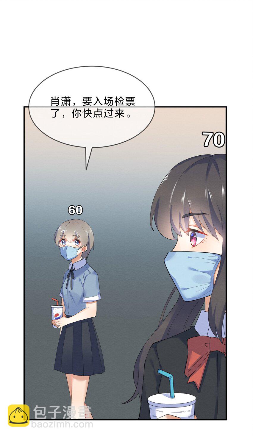 31 告白-第33话