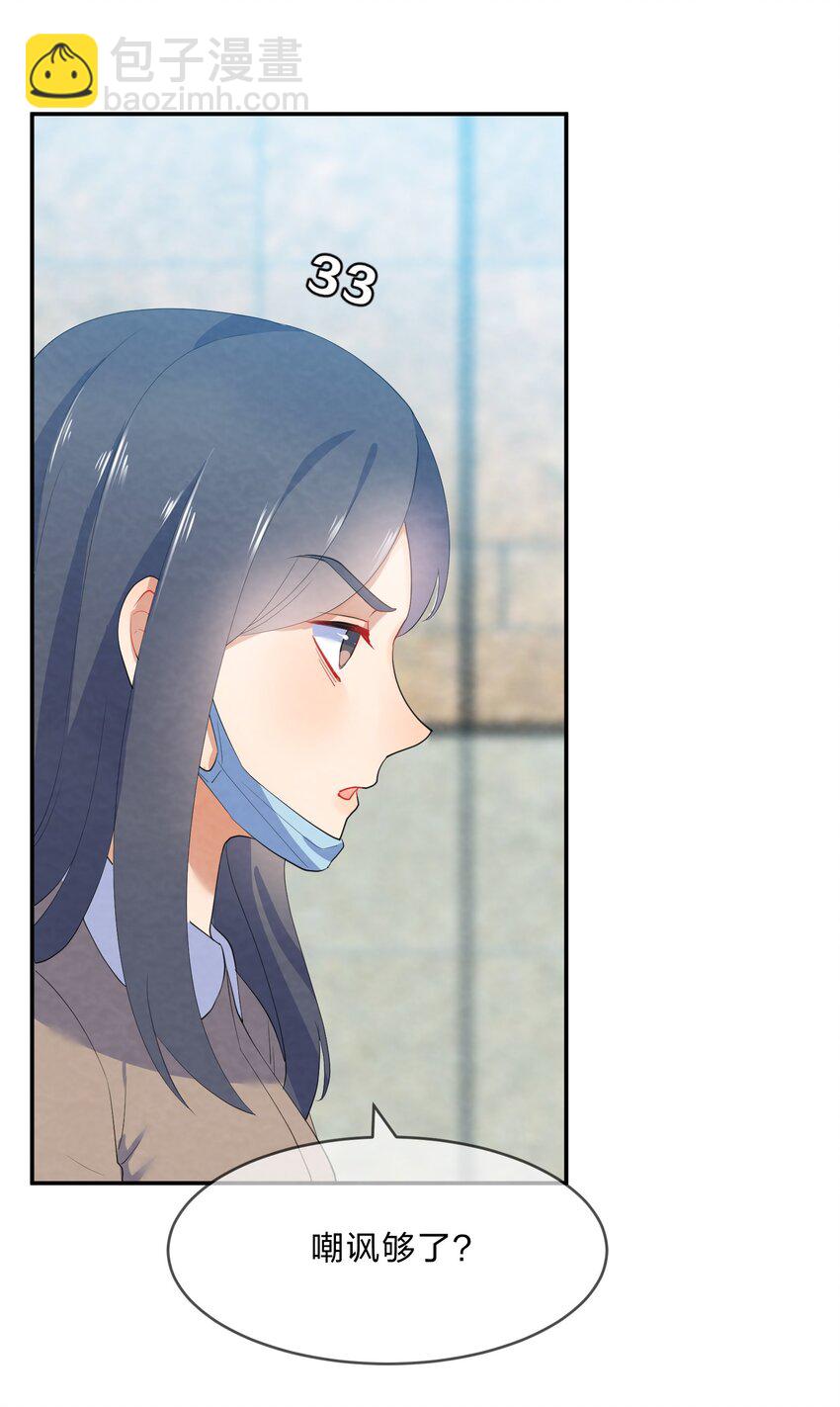 033 隔墙有耳-第35话