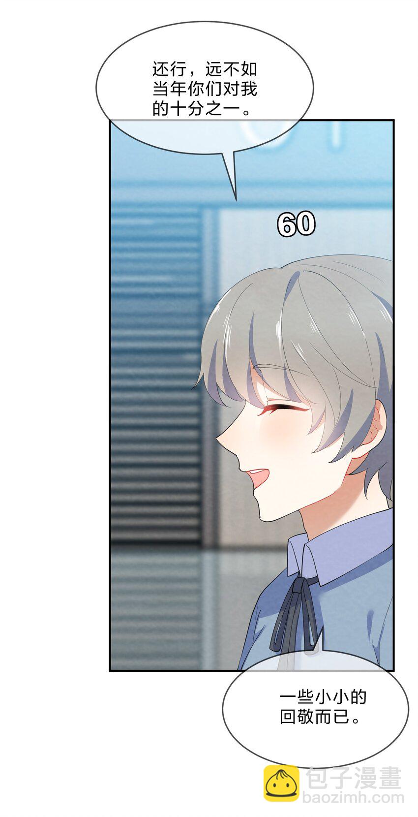 033 隔墙有耳-第35话