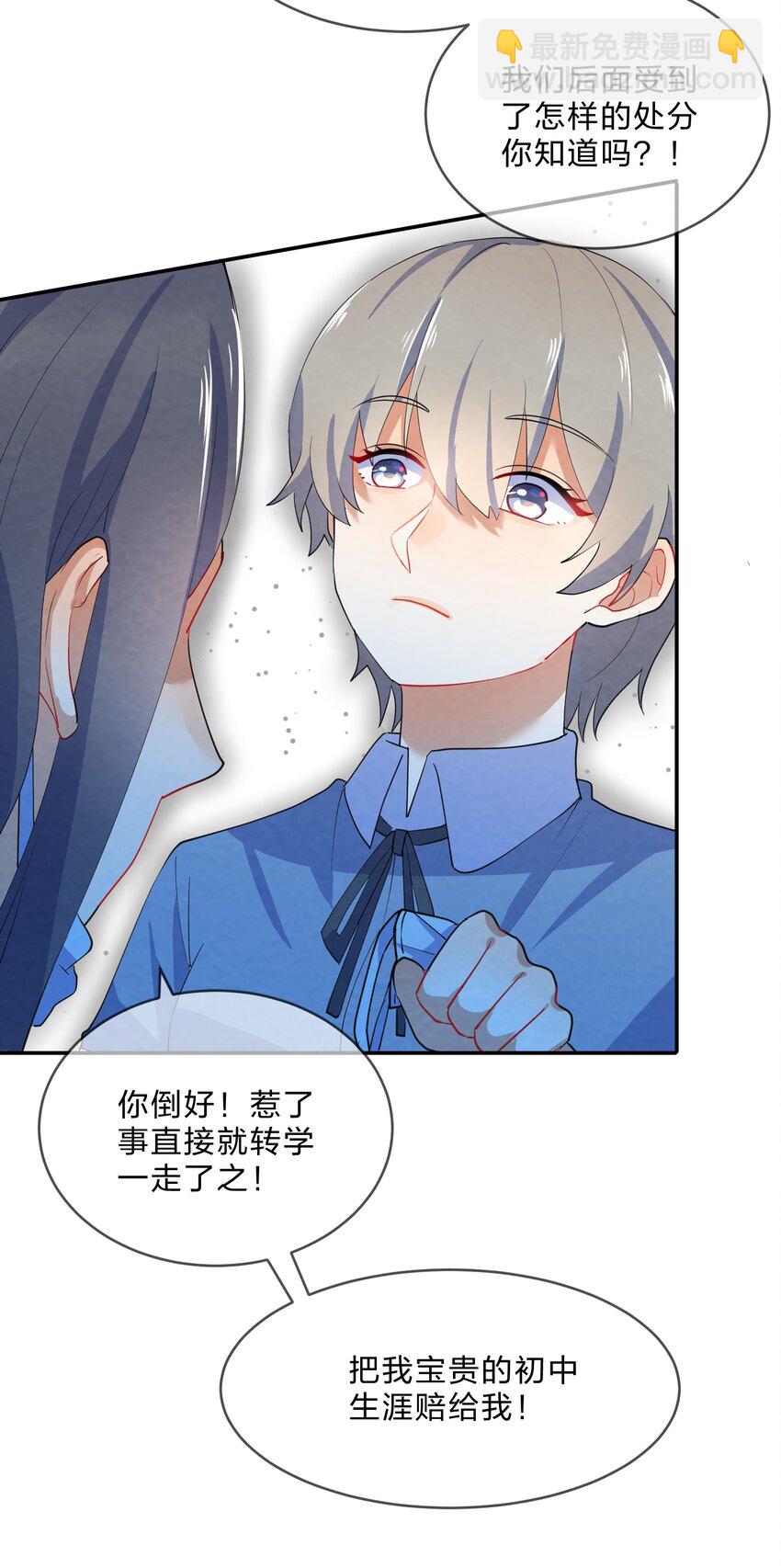 033 隔墙有耳-第35话
