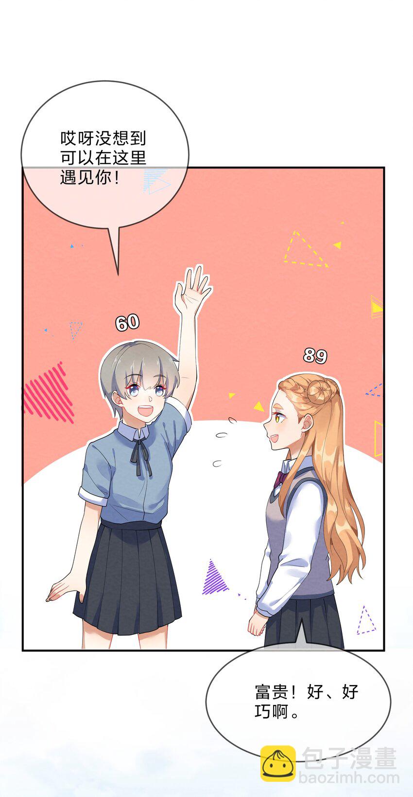 033 隔墙有耳-第35话