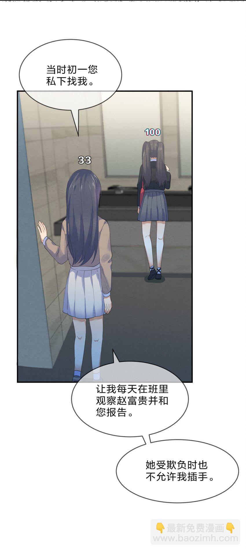 033 隔墙有耳-第35话