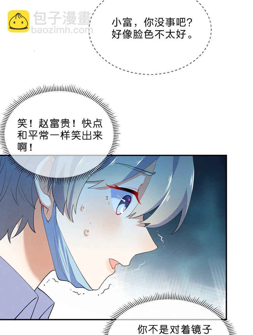 033 隔墙有耳-第35话