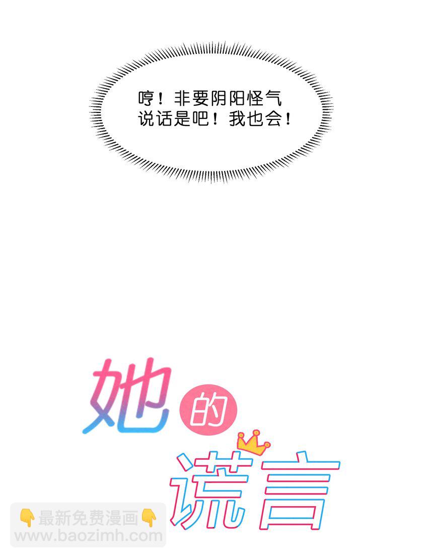 033 隔墙有耳-第35话