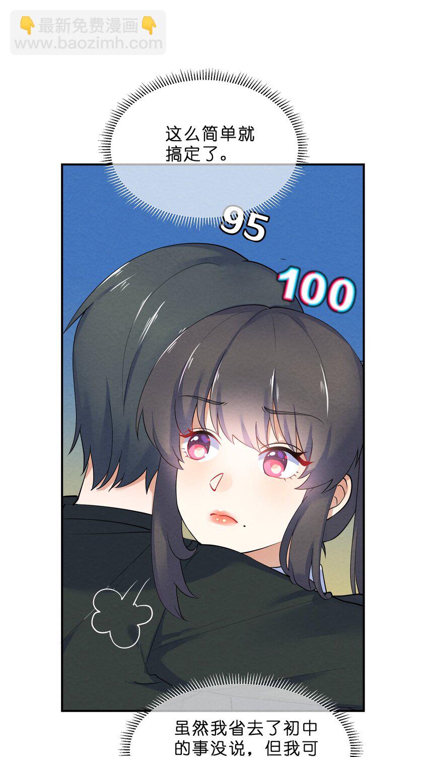 035 试探-第37话