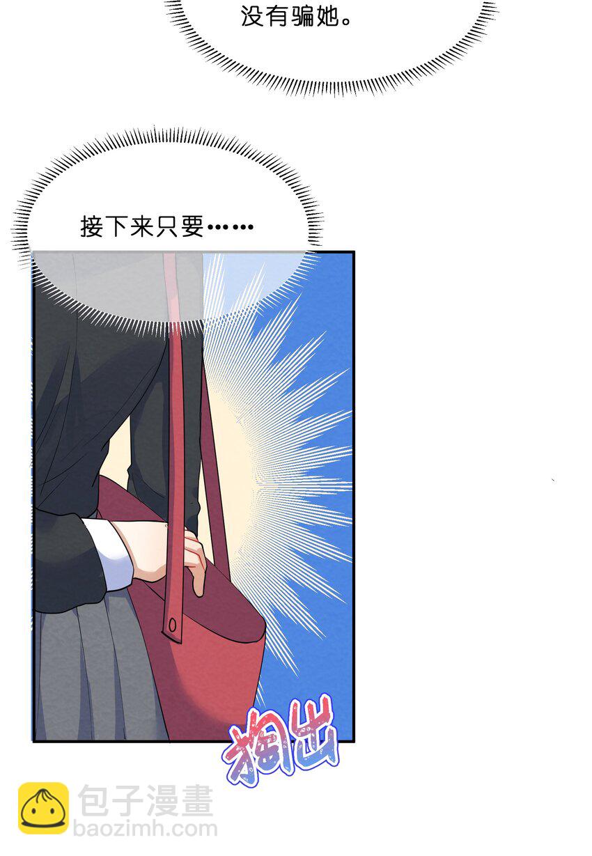 035 试探-第37话