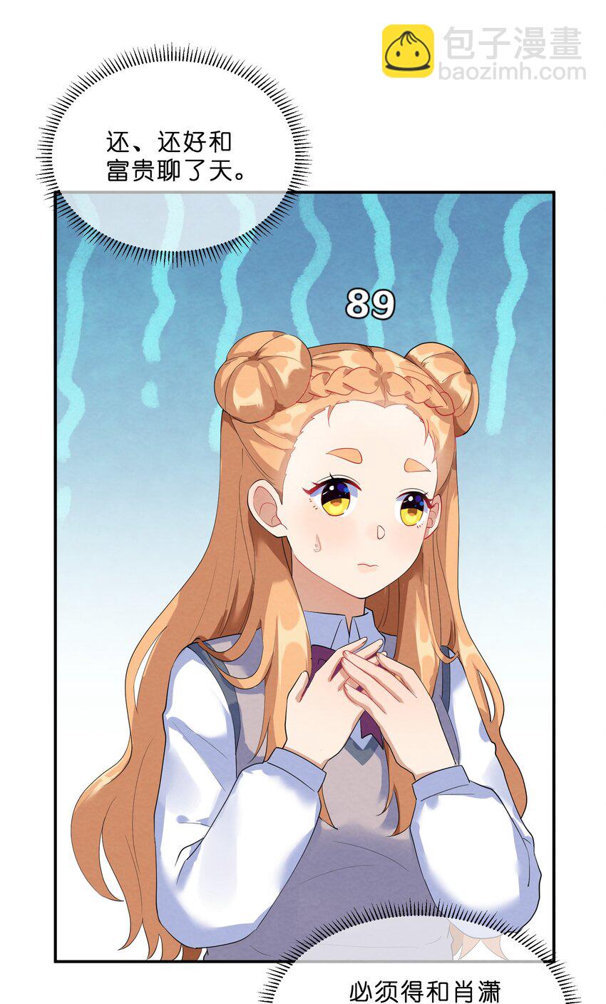 035 试探-第37话