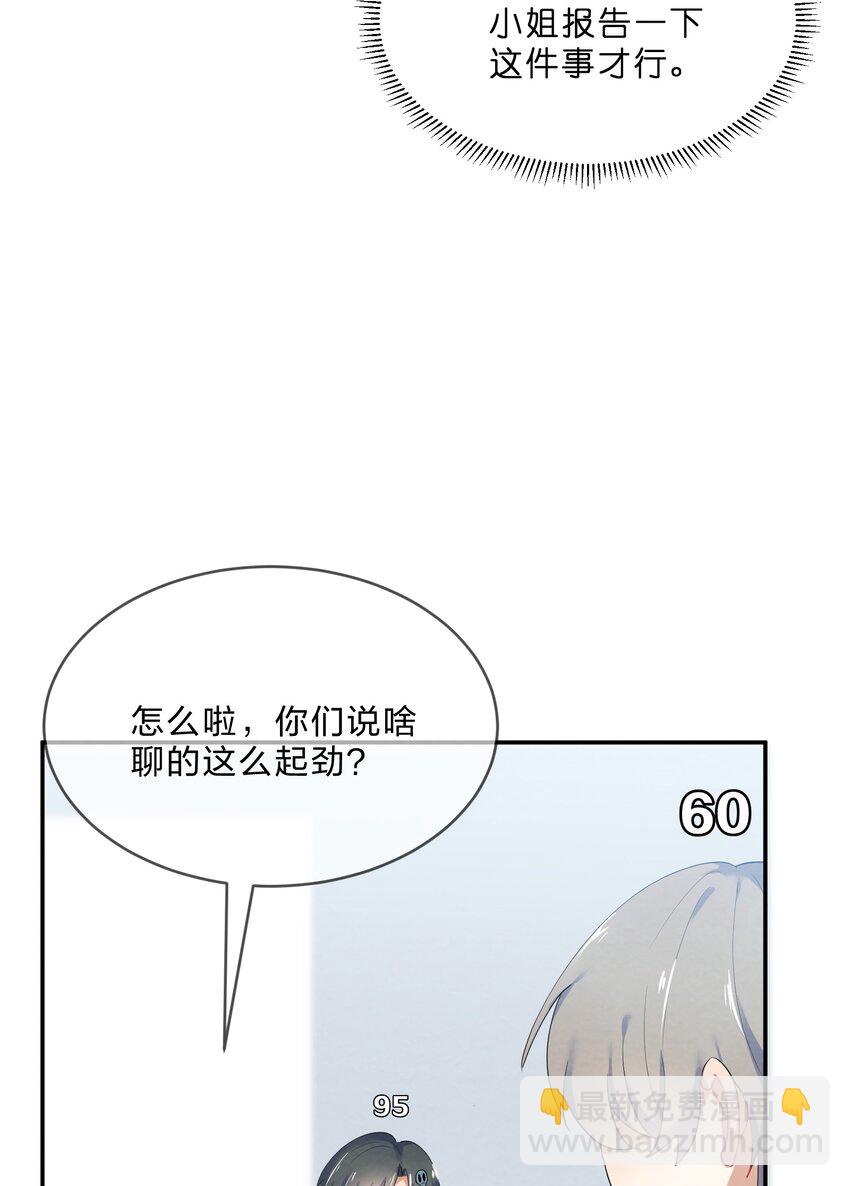 035 试探-第37话