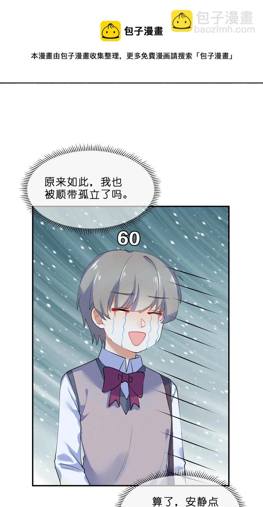 037 孤立-第39话