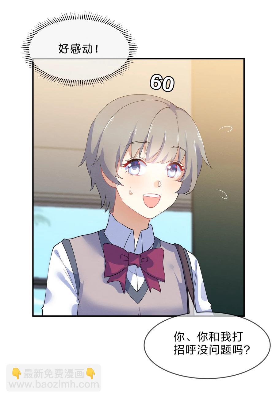 037 孤立-第39话